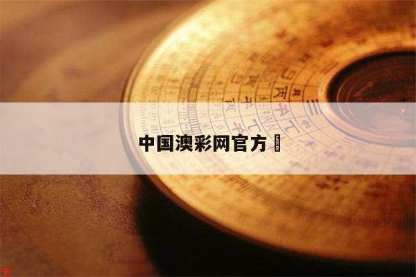 澳门香港 第5页