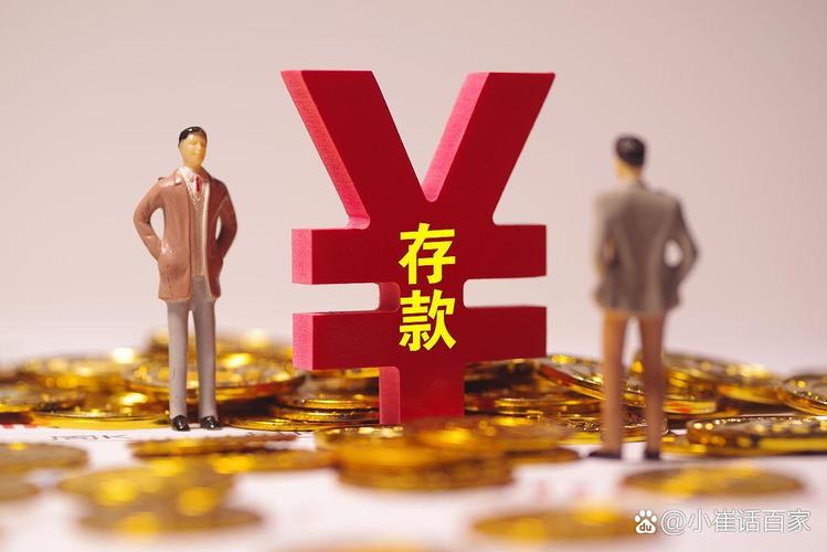 澳门彩资科全部舆com:存款利率0字头时代