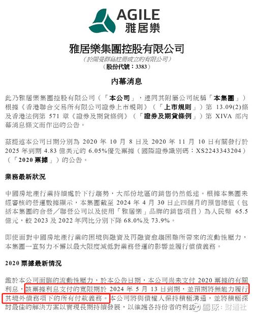 澳门的龙:用26亿偿还千亿债务