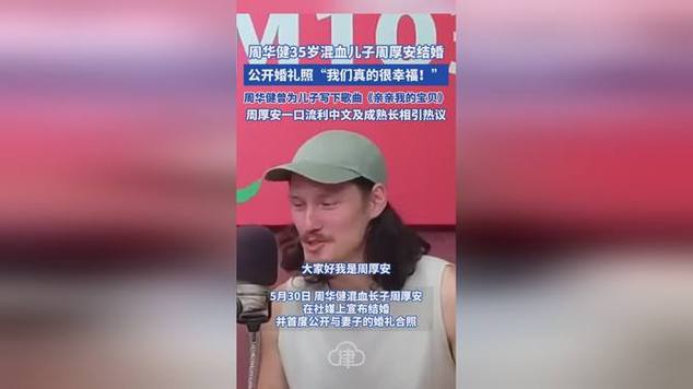 澳门的龙:周华健儿子结婚