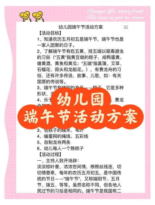 2025年正版资料免费大全7859:端午遇上六一