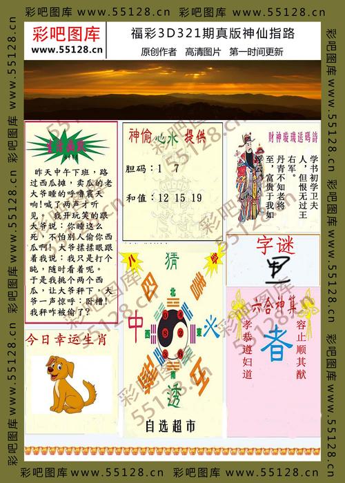 澳彩全年历史图库4985:央视端午晚会