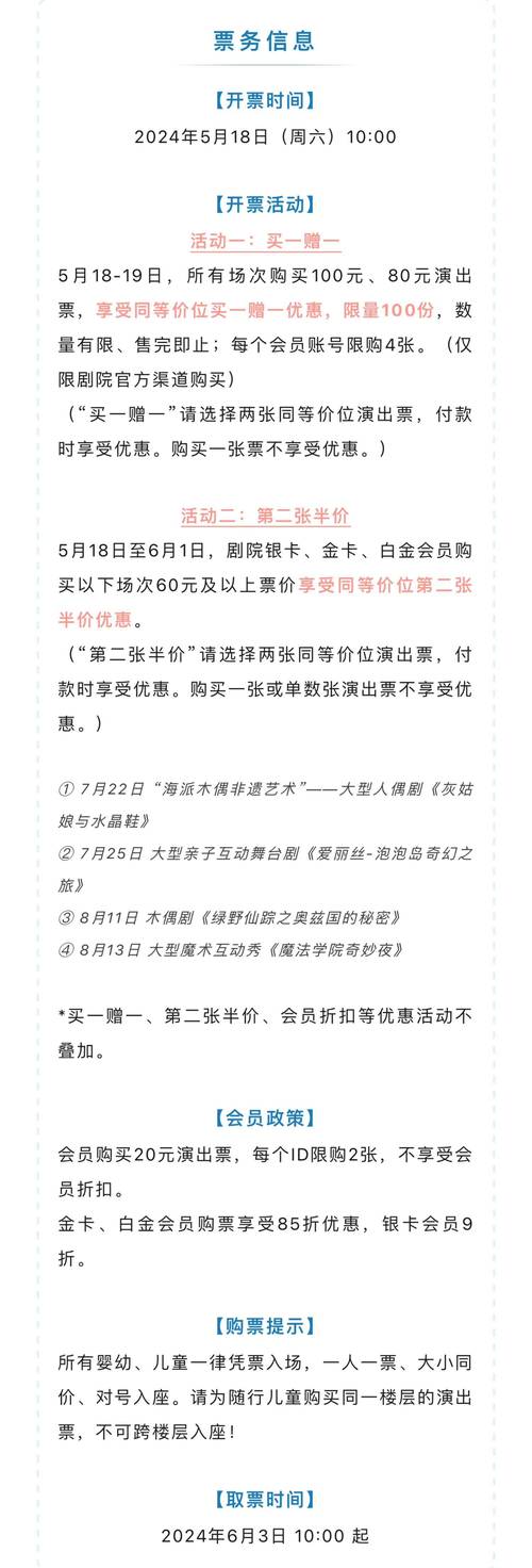 新澳最近消息:儿童节