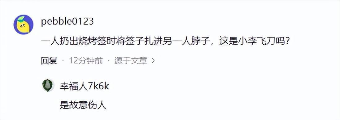 澳门的龙:脖子被扎多根烧烤签