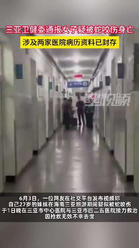 澳门彩资科全部舆com:游客三亚被蛇咬身亡