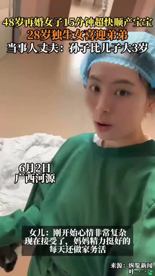 新澳最近消息:孙子比儿子大3岁