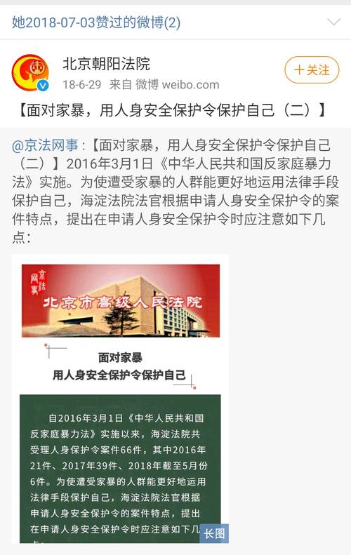 澳门彩资科全部舆com:被逼复婚又屡遭家暴