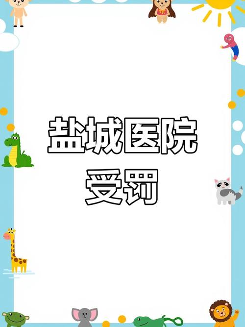 49图库图片资料大全:涉事医院多次违规