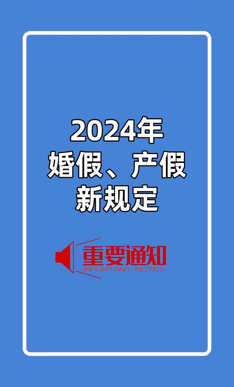 新澳最近消息:四川婚假拟延至20天