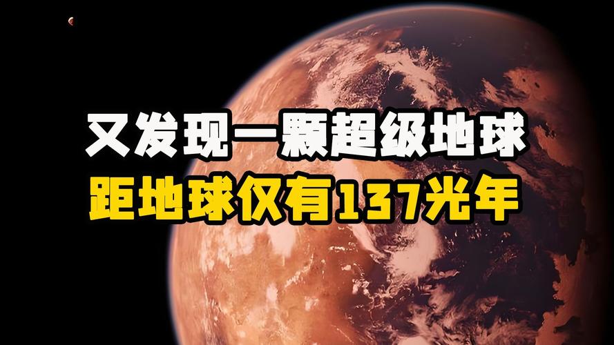 626969澳彩资料大全2021期一:科学家发现超级地球