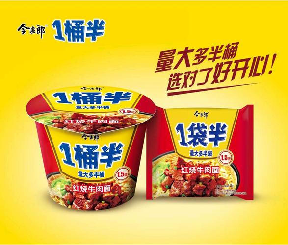 49tkcom澳彩资料图库正版资料下载:今麦郎1桶半是商标